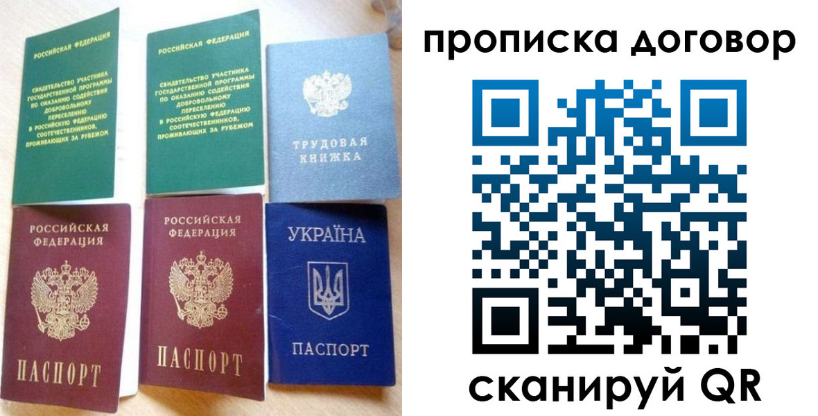 временная регистрация для всех в Агрызе