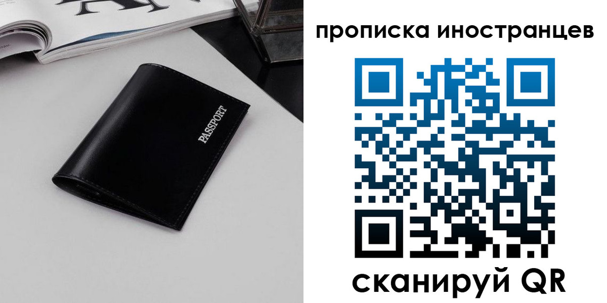 временная регистрация для школы в Агрызе