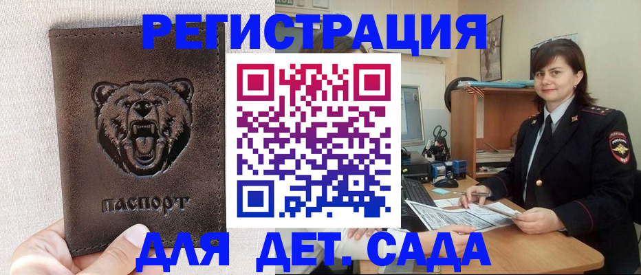 временная регистрация законно в Агрызе