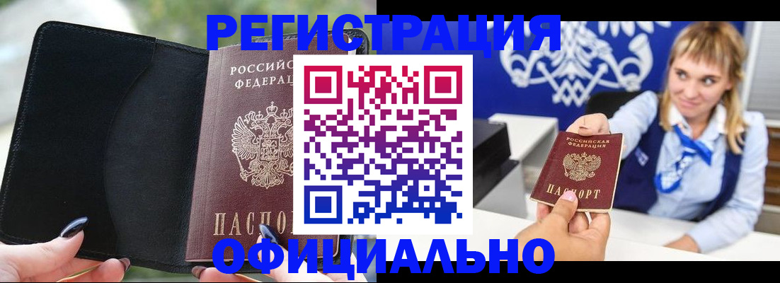 купить прописку в Агрызе