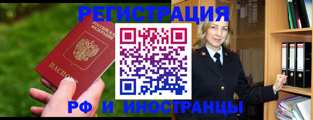 прописка ребенка в Агрызе
