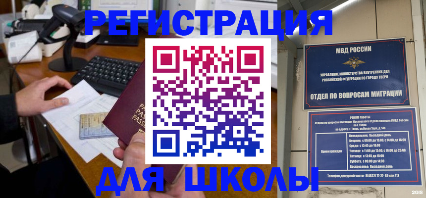 временная регистрация недорого в Агрызе